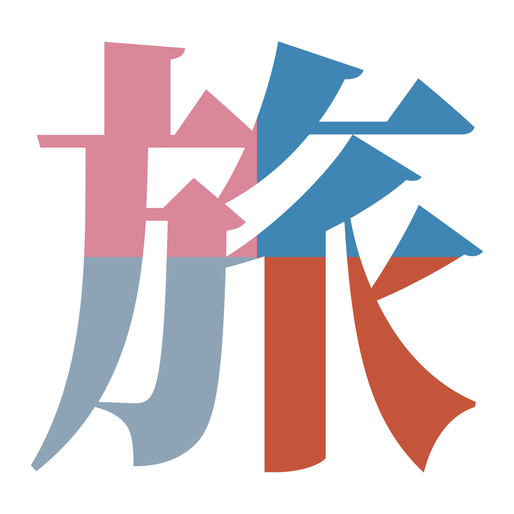 旅しき／TABISHIKI